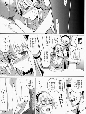 (COMIC1☆8) [abgrund (さいかわゆさ)] GOOD-BYE BEAUTIFUL DREAMER (すーぱーそに子)_020