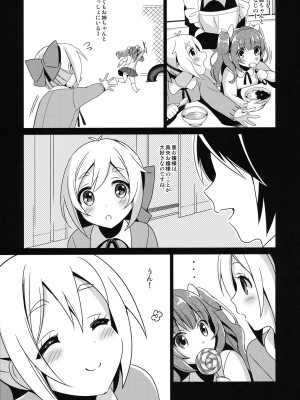 (COMIC1☆7) [abgrund (さいかわゆさ)] あいじょう☆こうかんにっき (GJ部)_002