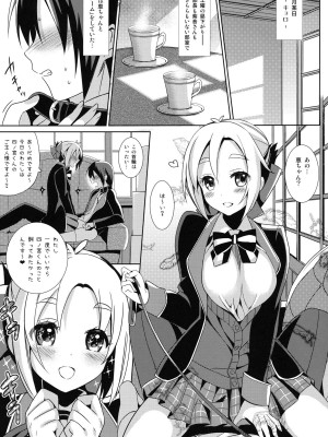 (COMIC1☆7) [abgrund (さいかわゆさ)] あいじょう☆こうかんにっき (GJ部)_004