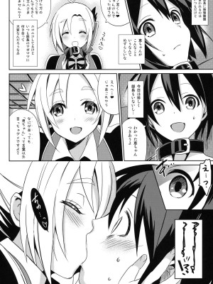 (COMIC1☆7) [abgrund (さいかわゆさ)] あいじょう☆こうかんにっき (GJ部)_005