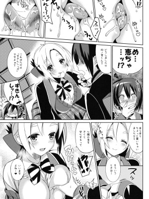 (COMIC1☆7) [abgrund (さいかわゆさ)] あいじょう☆こうかんにっき (GJ部)_006
