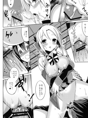 (COMIC1☆7) [abgrund (さいかわゆさ)] あいじょう☆こうかんにっき (GJ部)_013