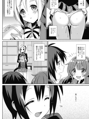 (COMIC1☆7) [abgrund (さいかわゆさ)] あいじょう☆こうかんにっき (GJ部)_029