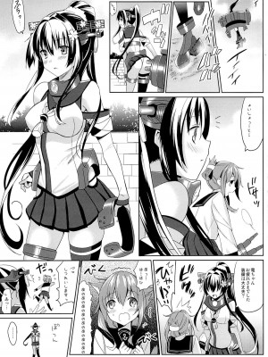 [abgrund (さいかわゆさ)] 大和は提督と恋したい (艦隊これくしょん -艦これ-) [DL版]_002