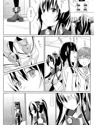 [abgrund (さいかわゆさ)] 大和は提督と恋したい (艦隊これくしょん -艦これ-) [DL版]_003