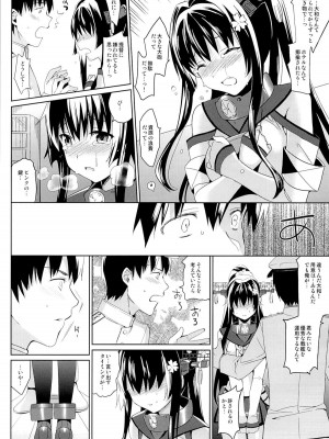 [abgrund (さいかわゆさ)] 大和は提督と恋したい (艦隊これくしょん -艦これ-) [DL版]_007