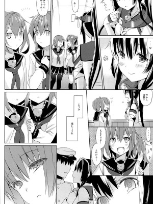 [abgrund (さいかわゆさ)] 大和は提督と恋したい (艦隊これくしょん -艦これ-) [DL版]_023