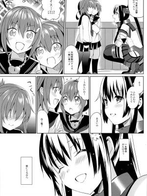 [abgrund (さいかわゆさ)] 大和は提督と恋したい (艦隊これくしょん -艦これ-) [DL版]_024