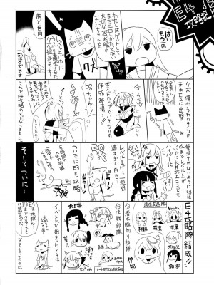 [abgrund (さいかわゆさ)] 大和は提督と恋したい (艦隊これくしょん -艦これ-) [DL版]_026