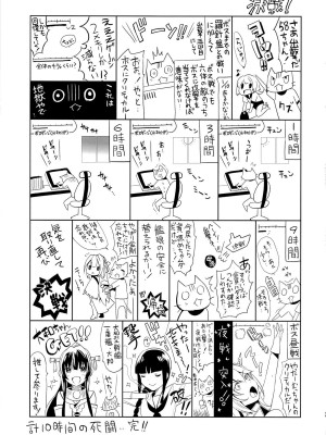 [abgrund (さいかわゆさ)] 大和は提督と恋したい (艦隊これくしょん -艦これ-) [DL版]_027