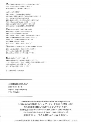 [abgrund (さいかわゆさ)] 大和は提督と恋したい (艦隊これくしょん -艦これ-) [DL版]_028