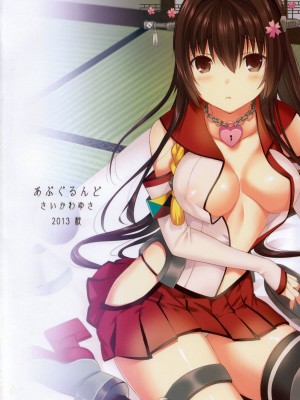 [abgrund (さいかわゆさ)] 大和は提督と恋したい (艦隊これくしょん -艦これ-) [DL版]_029