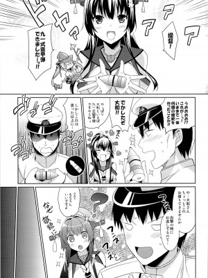 (軍令部酒保 & 砲雷撃戦!よーい! 合同演習) [abgrund (さいかわゆさ)] 大和と夜の九一式徹甲弾 (艦隊これくしょん-艦これ-)_002