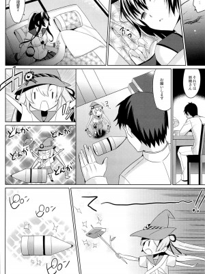 (軍令部酒保 & 砲雷撃戦!よーい! 合同演習) [abgrund (さいかわゆさ)] 大和と夜の九一式徹甲弾 (艦隊これくしょん-艦これ-)_003