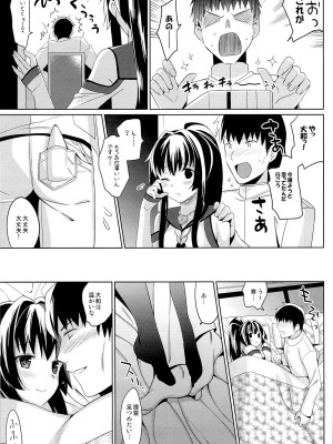 (軍令部酒保 & 砲雷撃戦!よーい! 合同演習) [abgrund (さいかわゆさ)] 大和と夜の九一式徹甲弾 (艦隊これくしょん-艦これ-)_004