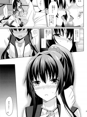 (軍令部酒保 & 砲雷撃戦!よーい! 合同演習) [abgrund (さいかわゆさ)] 大和と夜の九一式徹甲弾 (艦隊これくしょん-艦これ-)_024