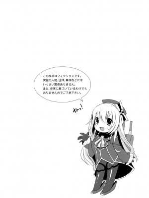[abgrund (さいかわゆさ)] 石を抱いてあなたと泳ぐ (艦隊これくしょん -艦これ-)_002
