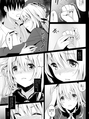 [abgrund (さいかわゆさ)] 石を抱いてあなたと泳ぐ (艦隊これくしょん -艦これ-)_006