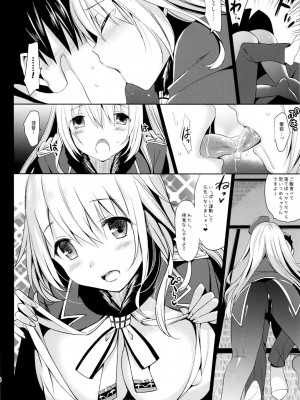 [abgrund (さいかわゆさ)] 石を抱いてあなたと泳ぐ (艦隊これくしょん -艦これ-)_007