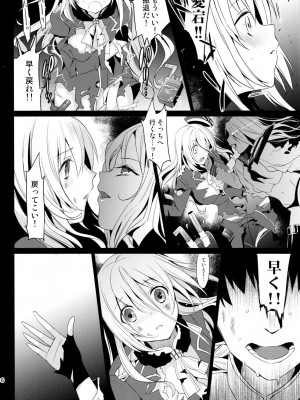 [abgrund (さいかわゆさ)] 石を抱いてあなたと泳ぐ (艦隊これくしょん -艦これ-)_015