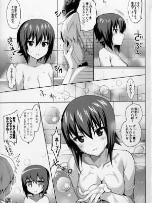 (ぱんっあ☆ふぉー！8) [abgrund (さいかわゆさ)] まほさんレンタル (ガールズ&パンツァー)_016