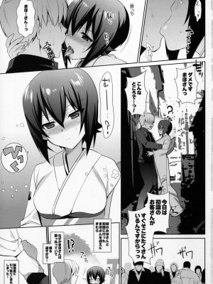 (ぱんっあ☆ふぉー！9) [abgrund (さいかわゆさ)] まほはじめ。 (ガールズ&パンツァー)_002