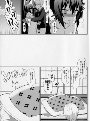 (ぱんっあ☆ふぉー！9) [abgrund (さいかわゆさ)] まほはじめ。 (ガールズ&パンツァー)_012