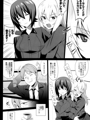 (C91) [abgrund (さいかわゆさ)] Tigerlのしつけかた (ガールズ&パンツァー)_015