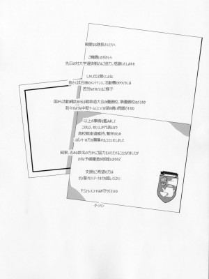 (C90) [abgrund (さいかわゆさ)]ミカVSノンナのスポンサー・ウォー！ (ガールズ&パンツァー)_003