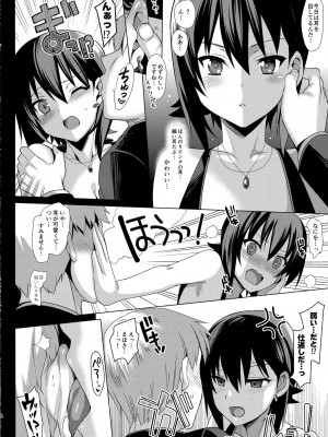 (C93) [abgrund (さいかわゆさ)] ひとりではとけないリボン (ガールズ&パンツァー)_003