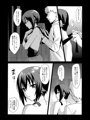 (C93) [abgrund (さいかわゆさ)] ひとりではとけないリボン (ガールズ&パンツァー)_015