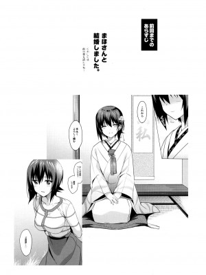 (C91) [abgrund (さいかわゆさ)] LET ME LOVE YOU TOO (ガールズ&パンツァー)_003