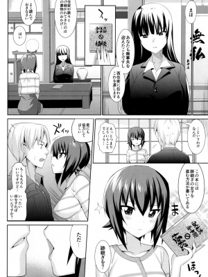 (C91) [abgrund (さいかわゆさ)] LET ME LOVE YOU TOO (ガールズ&パンツァー)_005