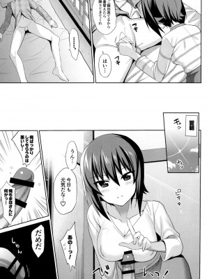 (C91) [abgrund (さいかわゆさ)] LET ME LOVE YOU TOO (ガールズ&パンツァー)_010