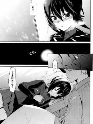 (C91) [abgrund (さいかわゆさ)] LET ME LOVE YOU TOO (ガールズ&パンツァー)_020