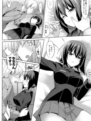 (C91) [abgrund (さいかわゆさ)] LET ME LOVE YOU TOO (ガールズ&パンツァー)_021