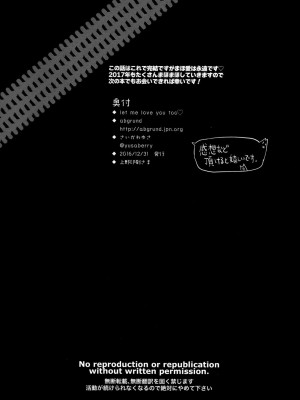 (C91) [abgrund (さいかわゆさ)] LET ME LOVE YOU TOO (ガールズ&パンツァー)_049