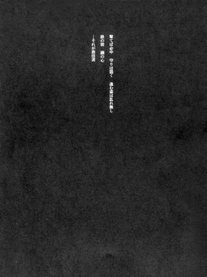 (SHT2016春) [abgrund (さいかわゆさ)] LET ME DIE (ガールズ&パンツァー)_002