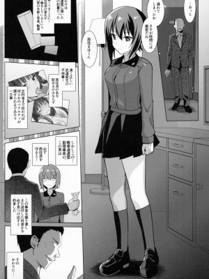 (SHT2016春) [abgrund (さいかわゆさ)] LET ME DIE (ガールズ&パンツァー)_005