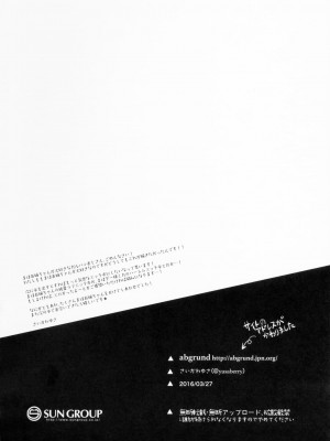 (SHT2016春) [abgrund (さいかわゆさ)] LET ME DIE (ガールズ&パンツァー)_030