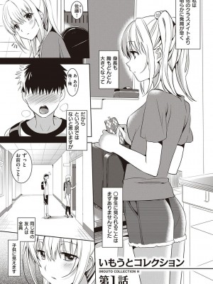 [さいかわゆさ] いもうとコレクションH [DL版]＋特装版_008