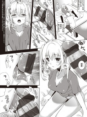 [さいかわゆさ] いもうとコレクションH [DL版]＋特装版_009