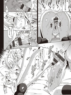 [さいかわゆさ] いもうとコレクションH [DL版]＋特装版_015