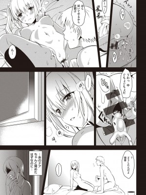 [さいかわゆさ] いもうとコレクションH [DL版]＋特装版_018