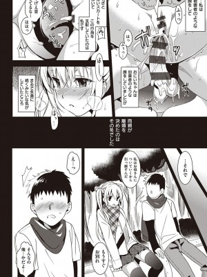 [さいかわゆさ] いもうとコレクションH [DL版]＋特装版_021