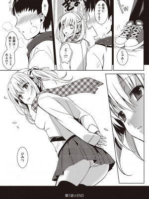 [さいかわゆさ] いもうとコレクションH [DL版]＋特装版_022