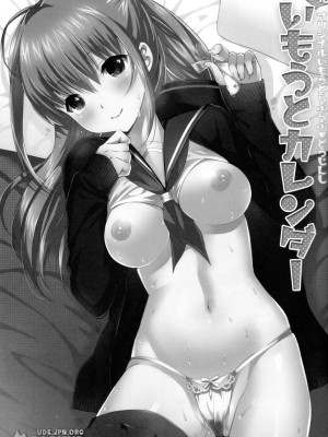 [さいかわゆさ] いもうとコレクションH [DL版]＋特装版_027