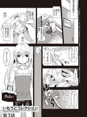 [さいかわゆさ] いもうとコレクションH [DL版]＋特装版_029