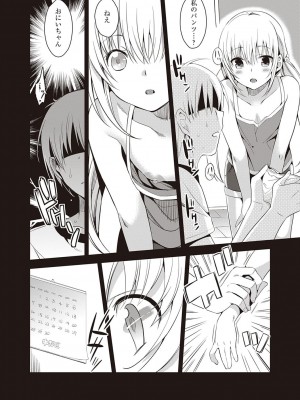 [さいかわゆさ] いもうとコレクションH [DL版]＋特装版_030