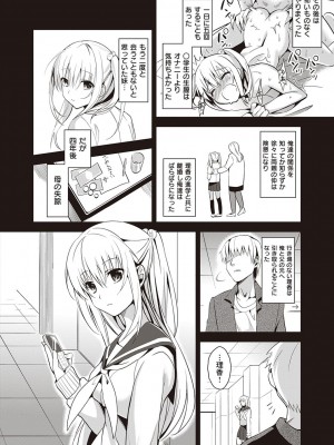 [さいかわゆさ] いもうとコレクションH [DL版]＋特装版_032